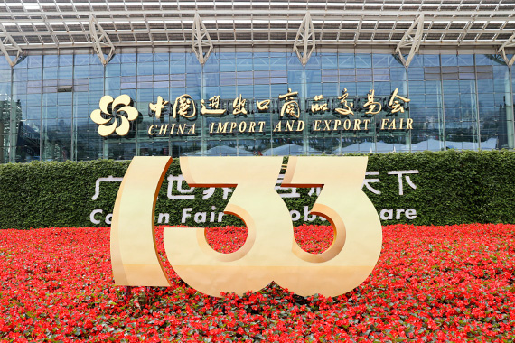 共聚2023春季广交会，诚邀您莅临展位