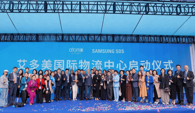三星SDS携手艾多美，智慧物流中心启幕烟台