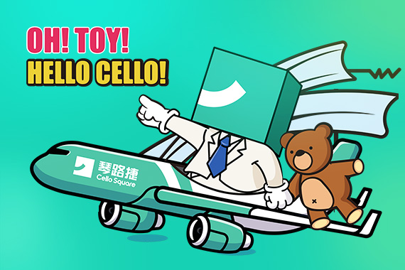 深圳国际玩具及教育产品展览会