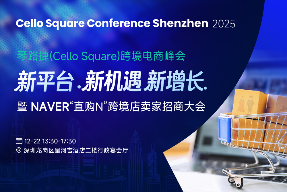 韩国电商的“中国含量”越来越高？中国卖家的新机遇，藏不住了！