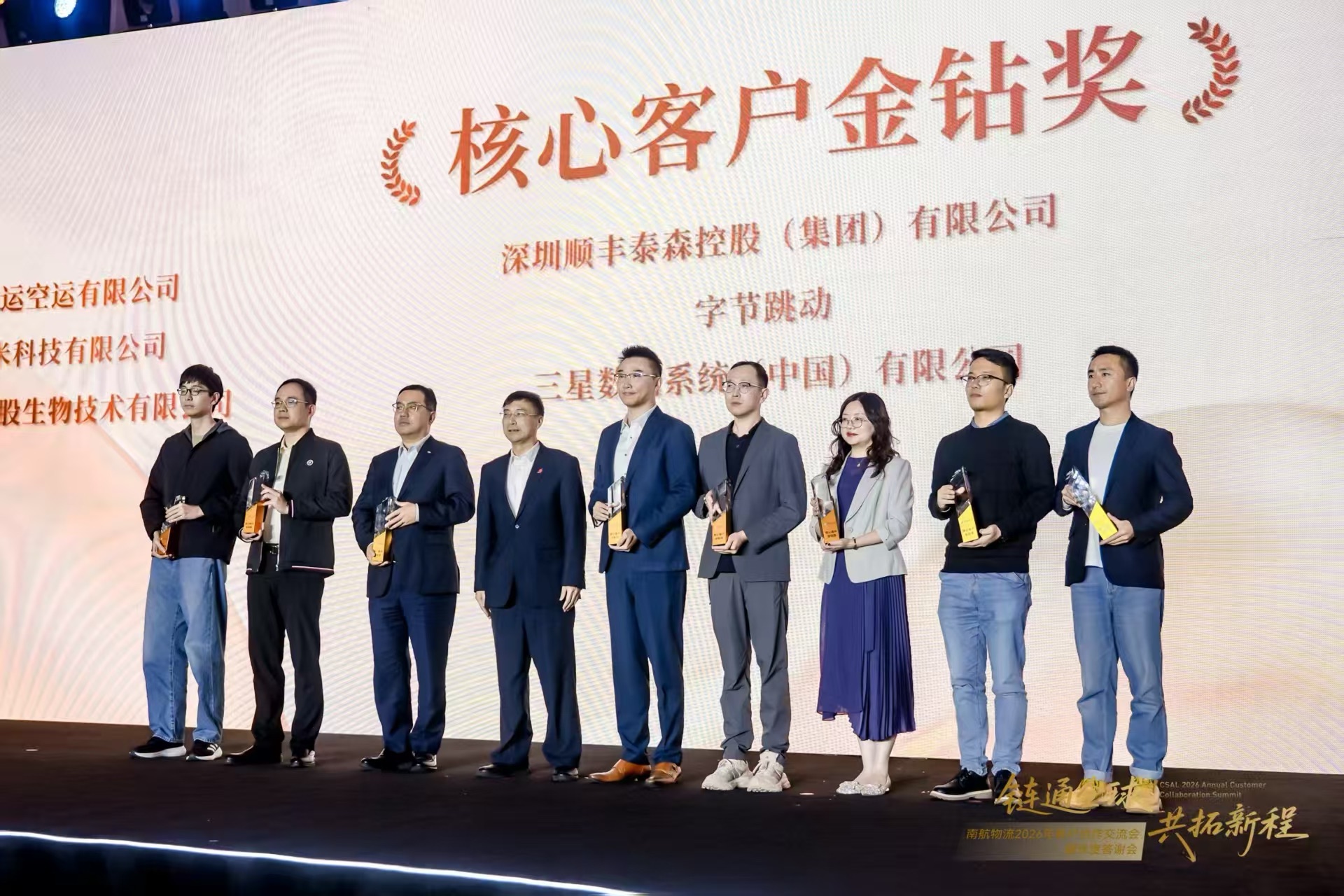 喜报|三星SDS斩获南航物流“2026年度核心客户金钻奖”