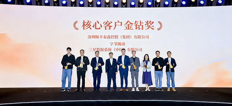 三星SDS斩获2026年度南航物流金钻奖