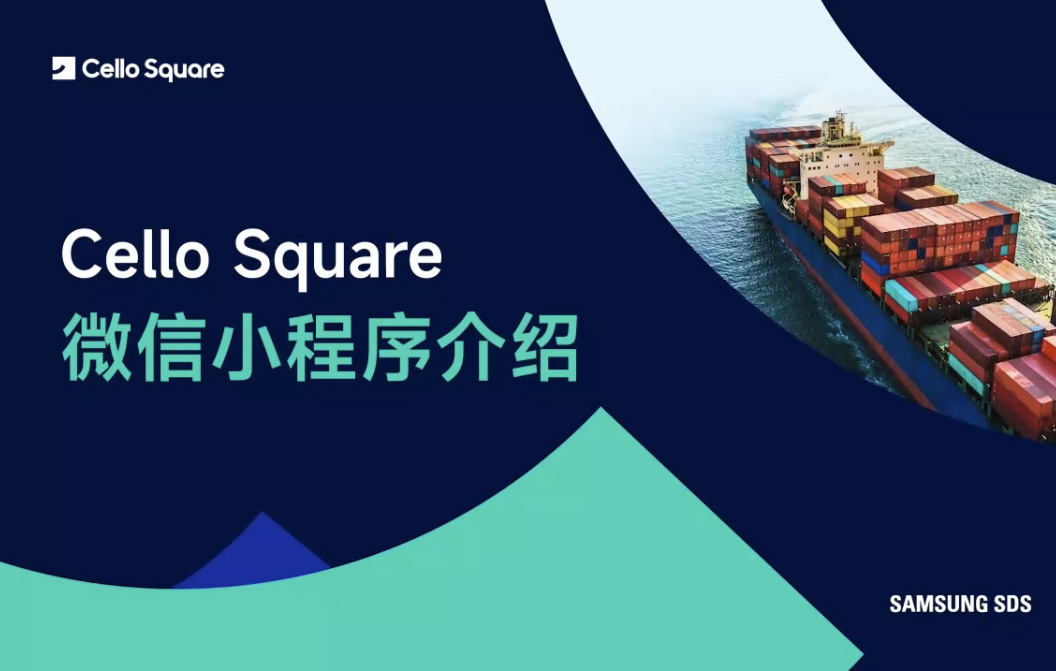 微信小程序功能视频 - 琴路捷(Cello Square)平台功能介绍