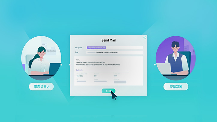 物流平台便捷性 - 琴路捷(Cello Square)平台功能介绍
