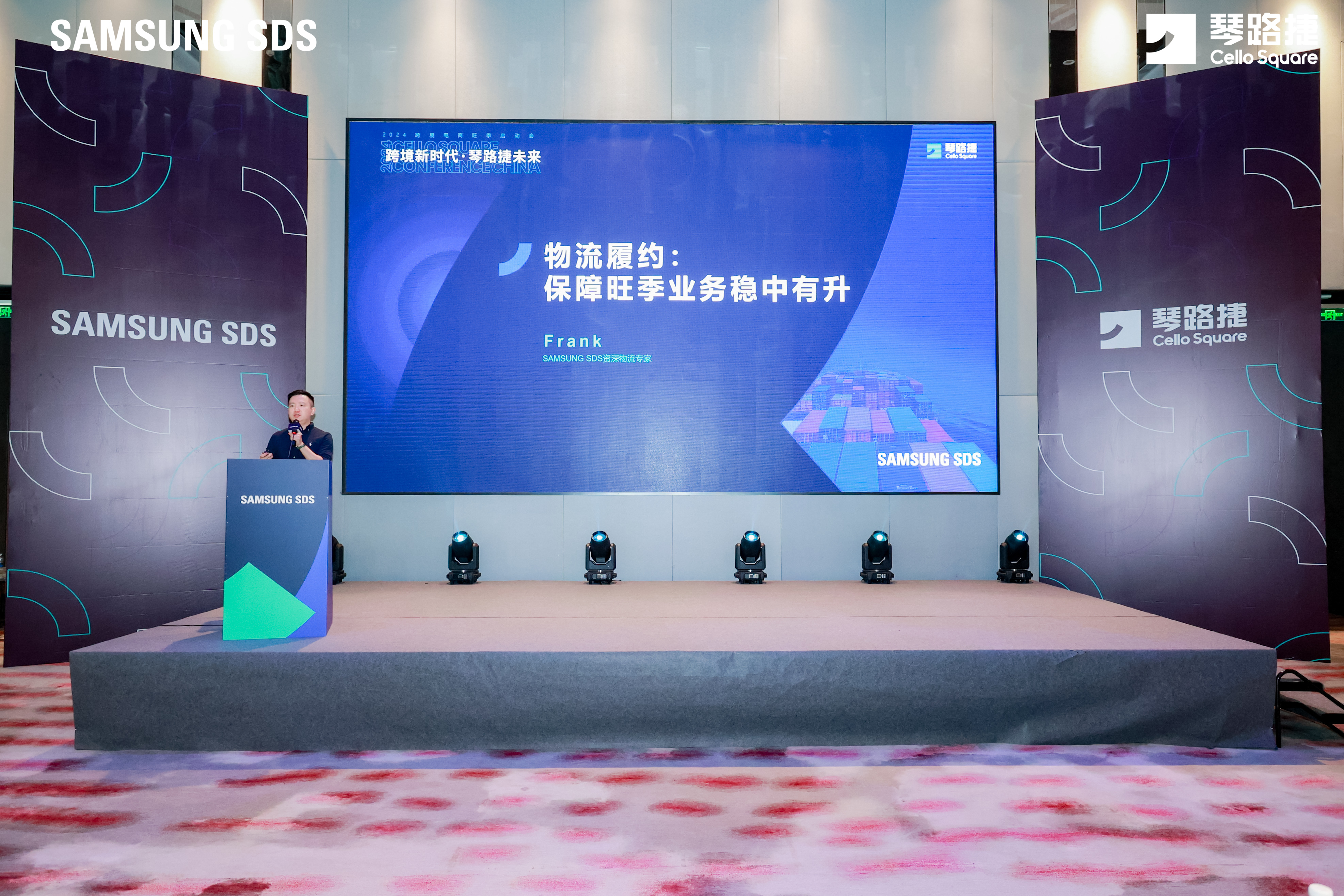 物流履约：保障旺季业务稳中有升（跨境新时代&middot;琴路捷未来）