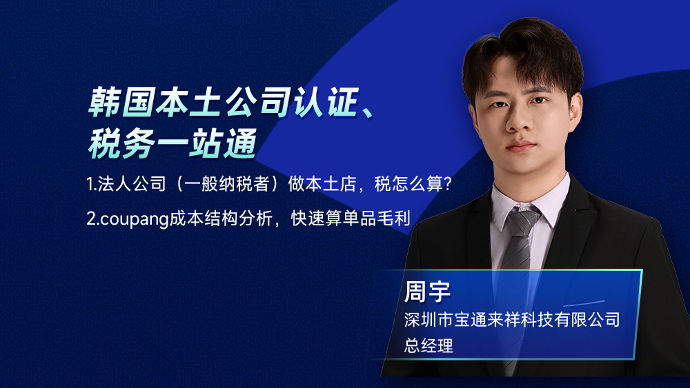 韩国本土公司认证、税务认证