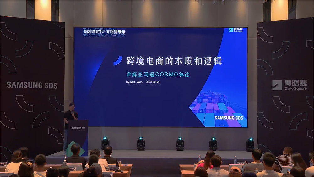 跨境智变,深度解析:跨境电商的本质与底层逻辑(跨境新时代·琴路捷未来)