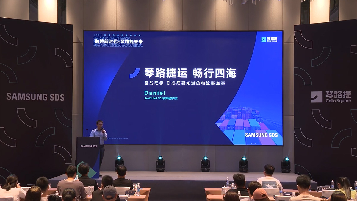 备战旺季你必须要知道的物流那点事(跨境新时代·琴路捷未来)