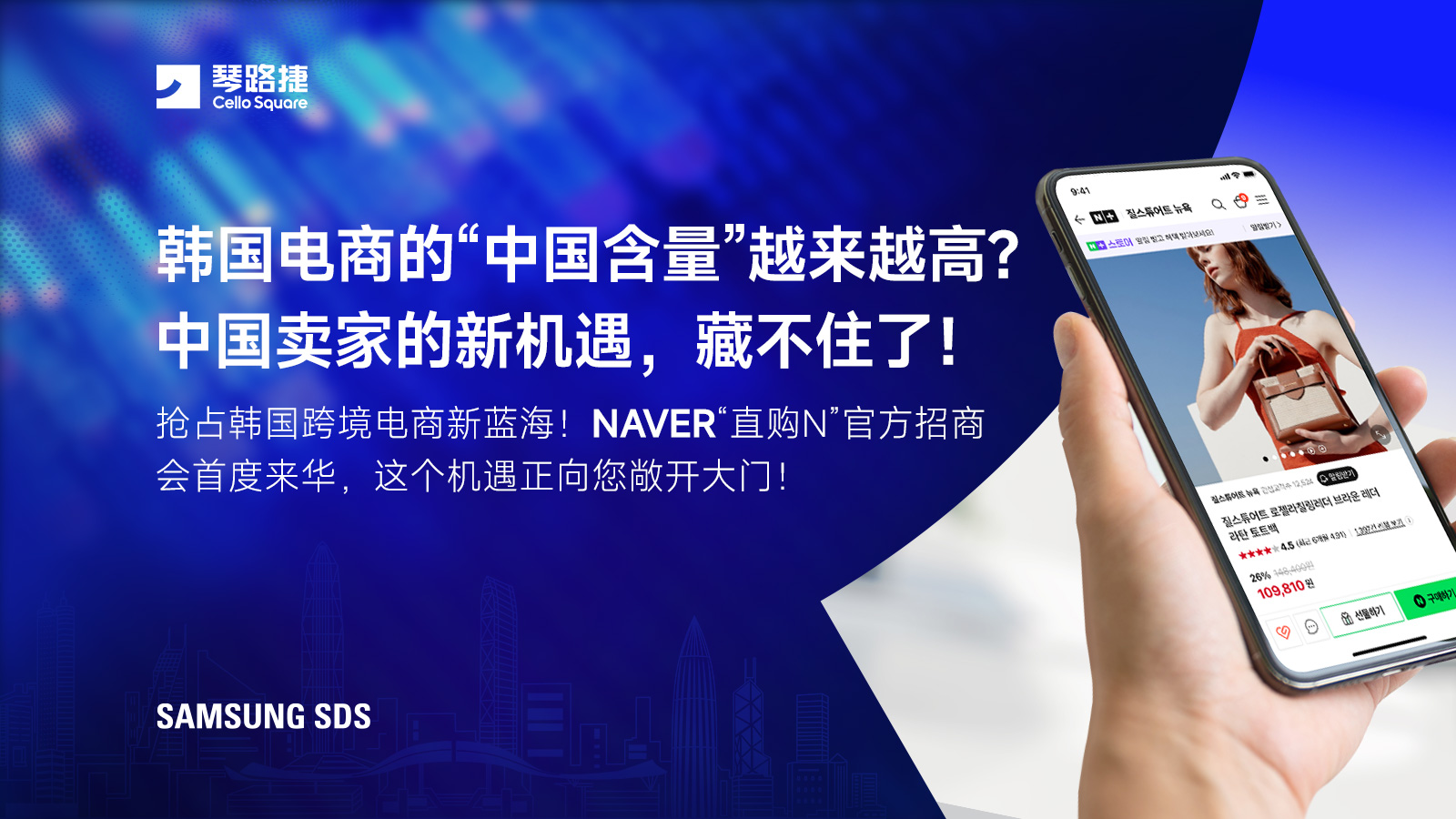 韩国电商的“中国含量”越来越高?中国卖家的新机遇,藏不住了!