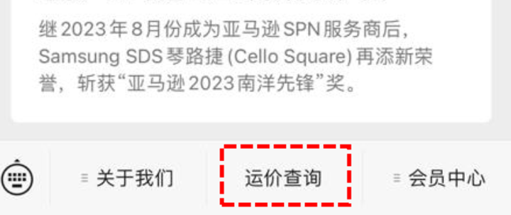 琴路捷 (Cello Square)微信小程序正式上线啦 琴路捷 (Cello Square)微信小程序正式上线啦
