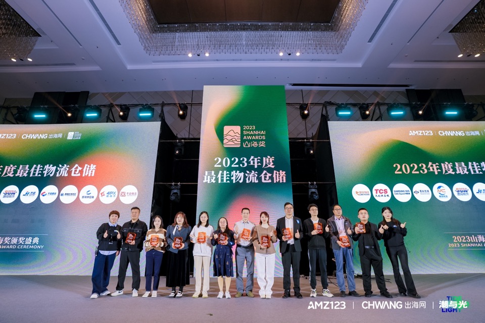 琴路捷获AMZ123年度最佳跨境物流山海奖 琴路捷获AMZ123年度最佳跨境物流山海奖