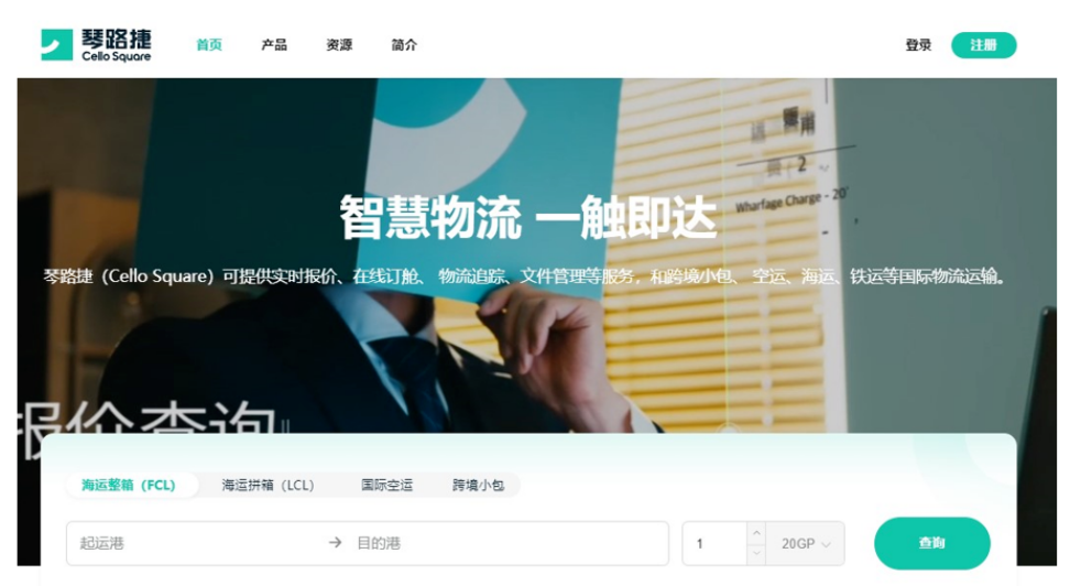 琴路捷获AMZ123年度最佳跨境物流山海奖 琴路捷获AMZ123年度最佳跨境物流山海奖