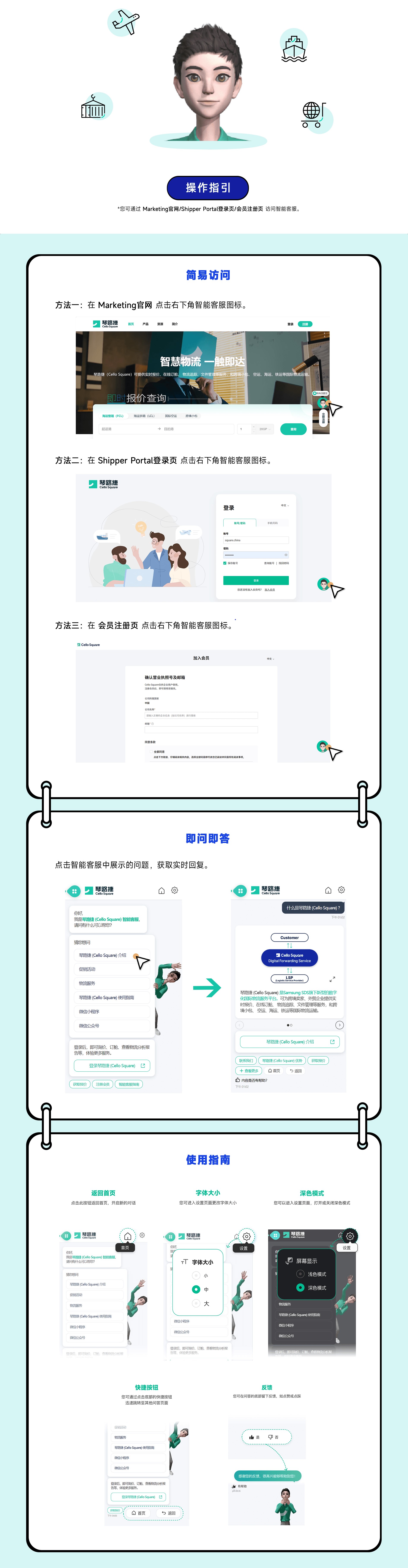 全新智能客服Chatbot,现已正式上线! 全新智能客服Chatbot,现已正式上线!