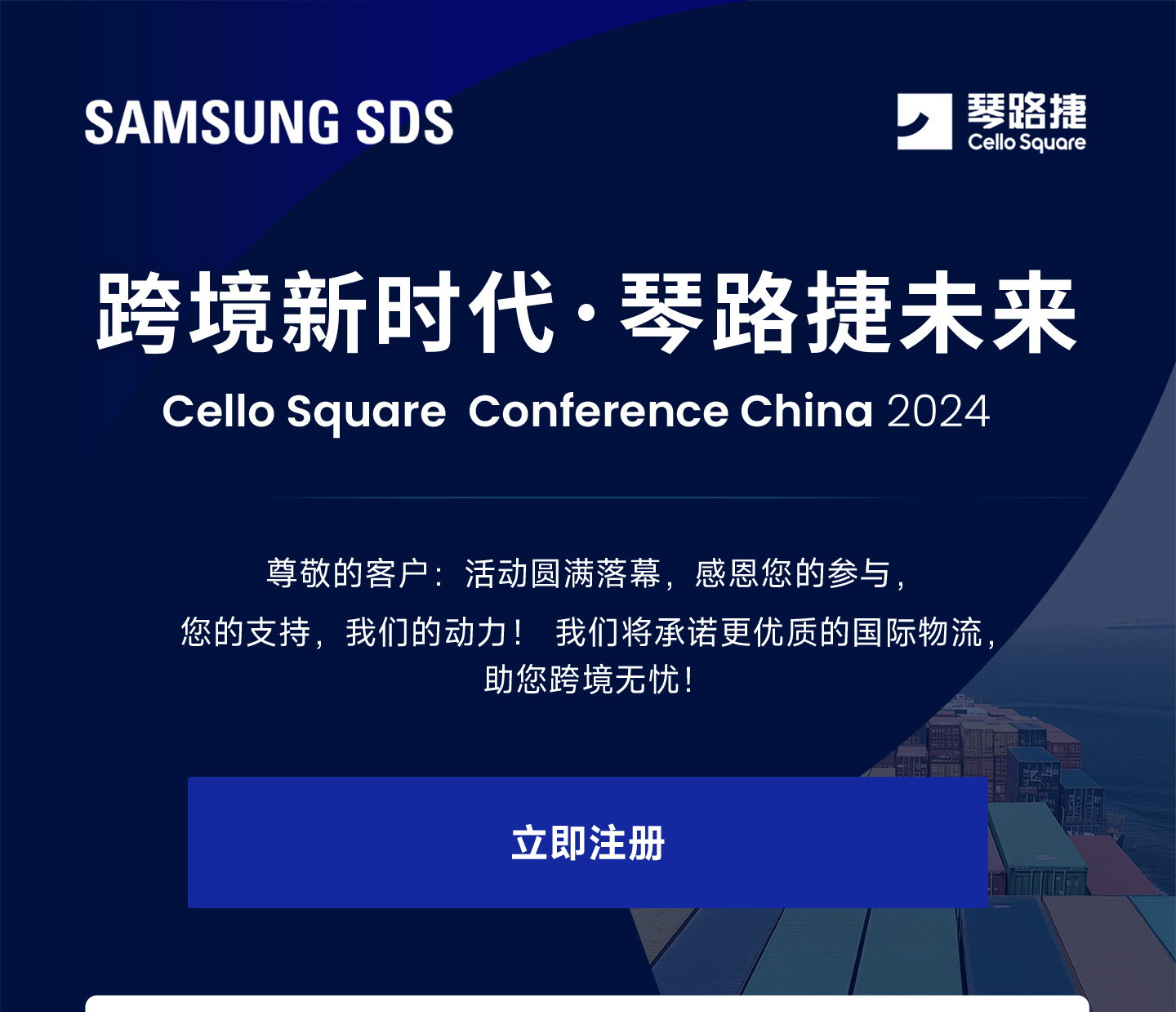 跨境新时代·琴路捷未来 圆满落幕 跨境新时代·琴路捷未来 圆满落幕