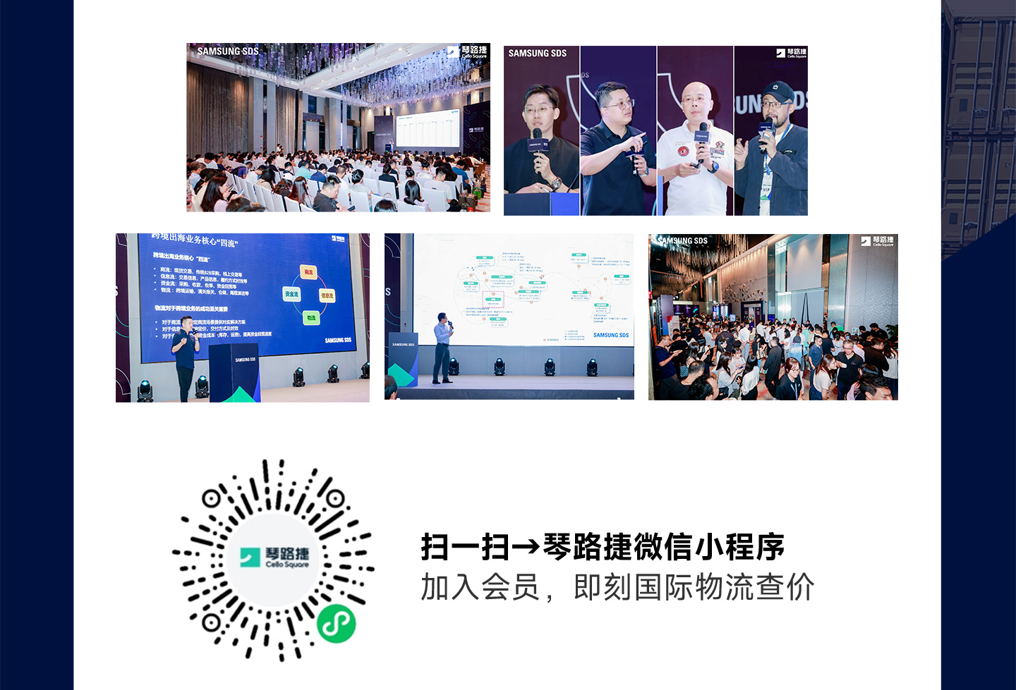 跨境新时代·琴路捷未来 圆满落幕 跨境新时代·琴路捷未来 圆满落幕