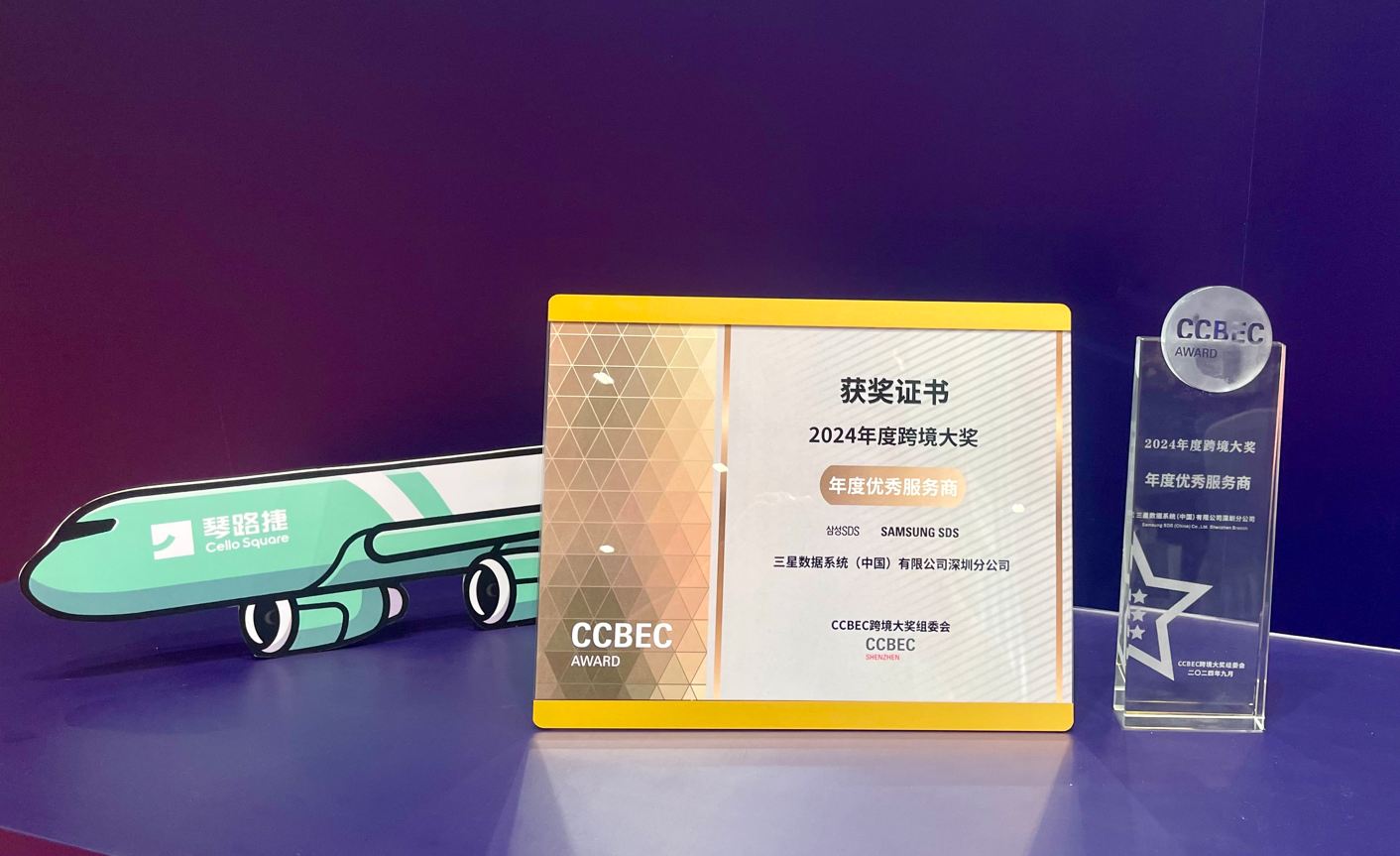 25周年庆之际,Samsung SDS再摘优秀服务商奖 25周年庆之际,Samsung SDS再摘优秀服务商奖