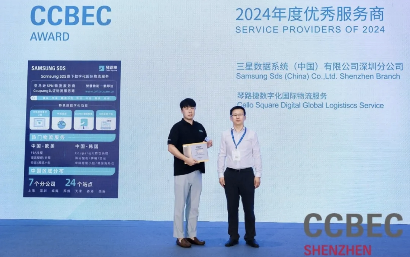 25周年庆之际,Samsung SDS再摘优秀服务商奖 25周年庆之际,Samsung SDS再摘优秀服务商奖