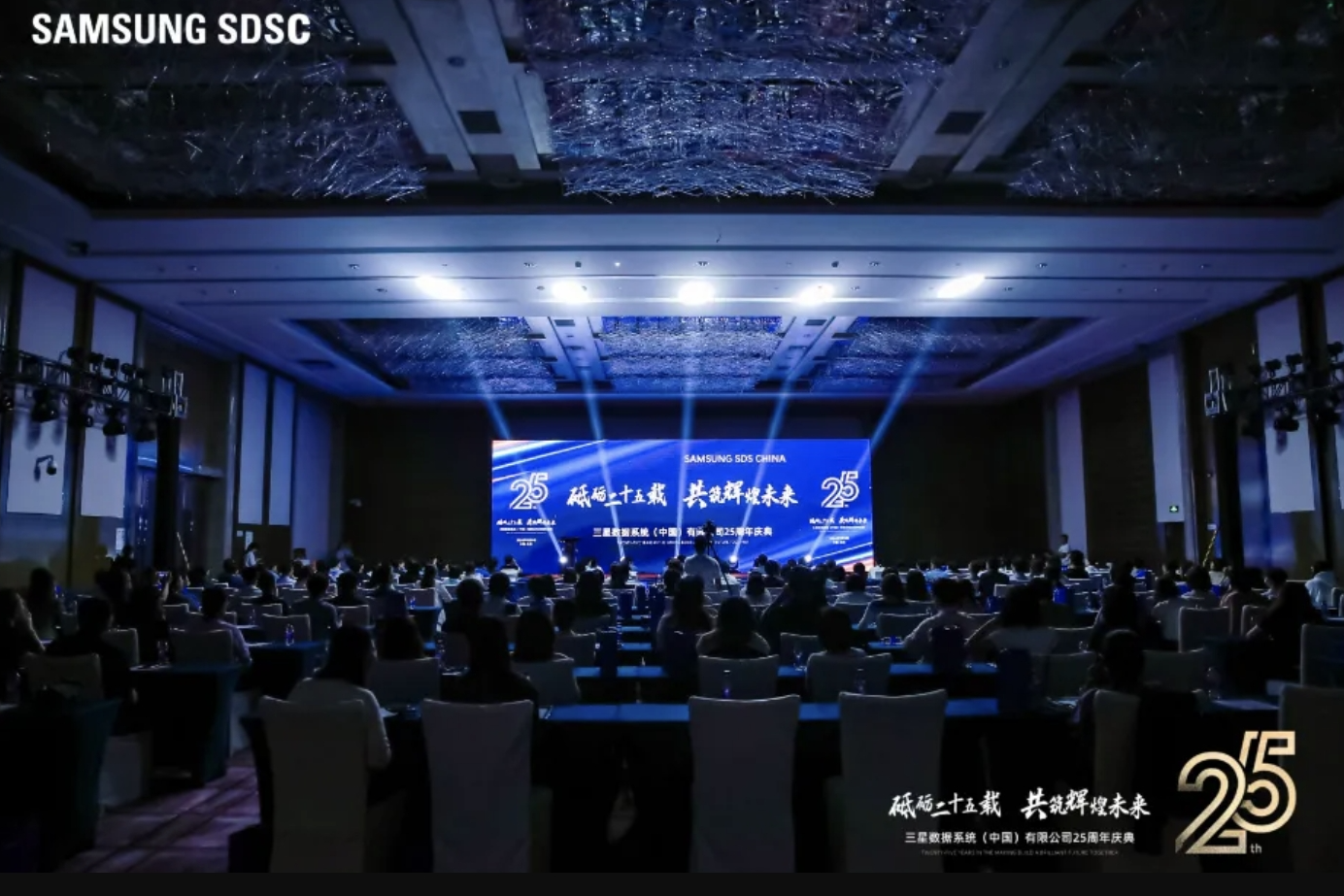 25周年庆之际,Samsung SDS再摘优秀服务商奖 25周年庆之际,Samsung SDS再摘优秀服务商奖