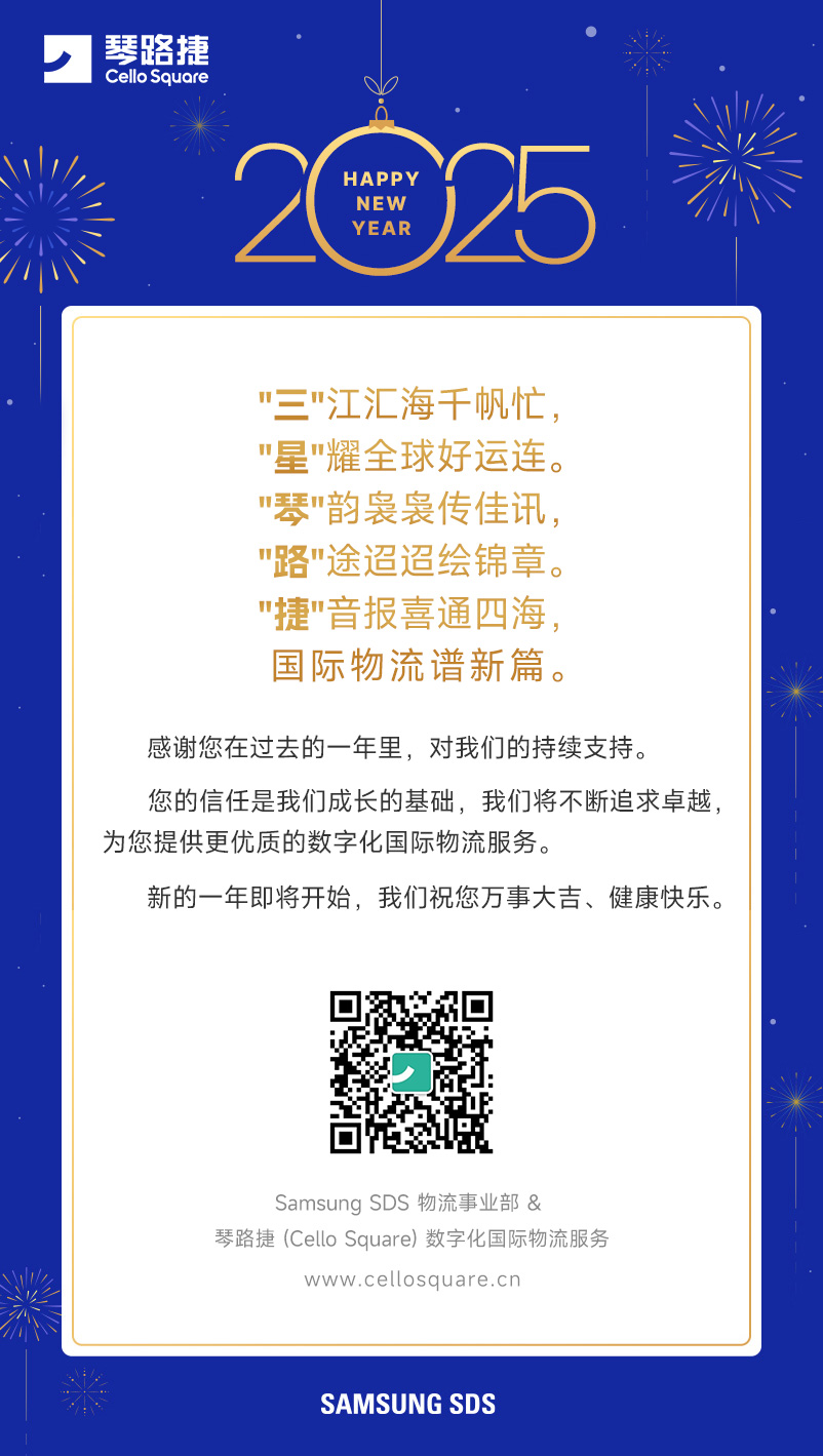 元旦新启,同赴新程 元旦新启,同赴新程