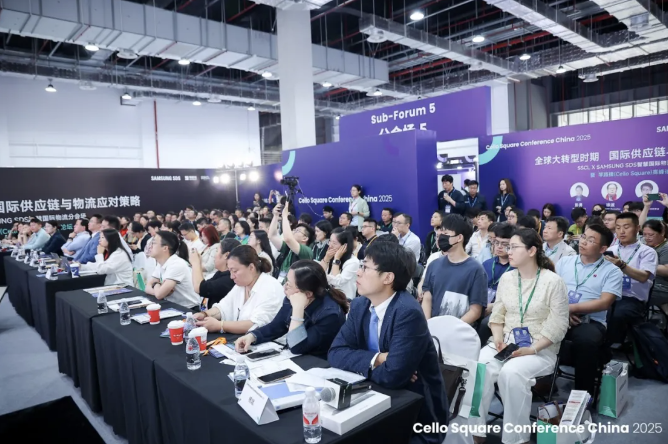 三星SDS Conference圆满落幕,斩获最佳供应链出海示范奖 三星SDS Conference圆满落幕,斩获最佳供应链出海示范奖