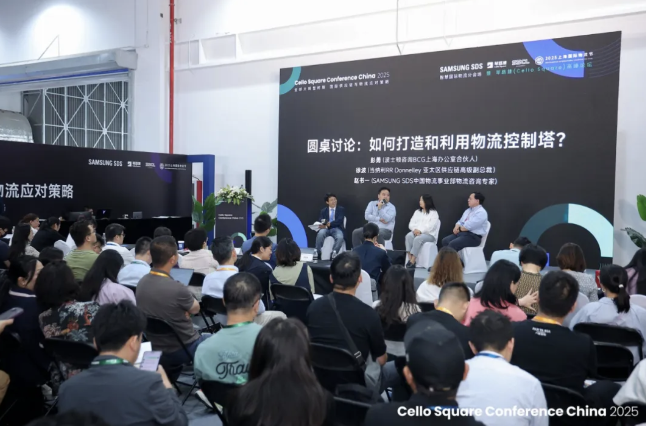 三星SDS Conference圆满落幕,斩获最佳供应链出海示范奖 三星SDS Conference圆满落幕,斩获最佳供应链出海示范奖