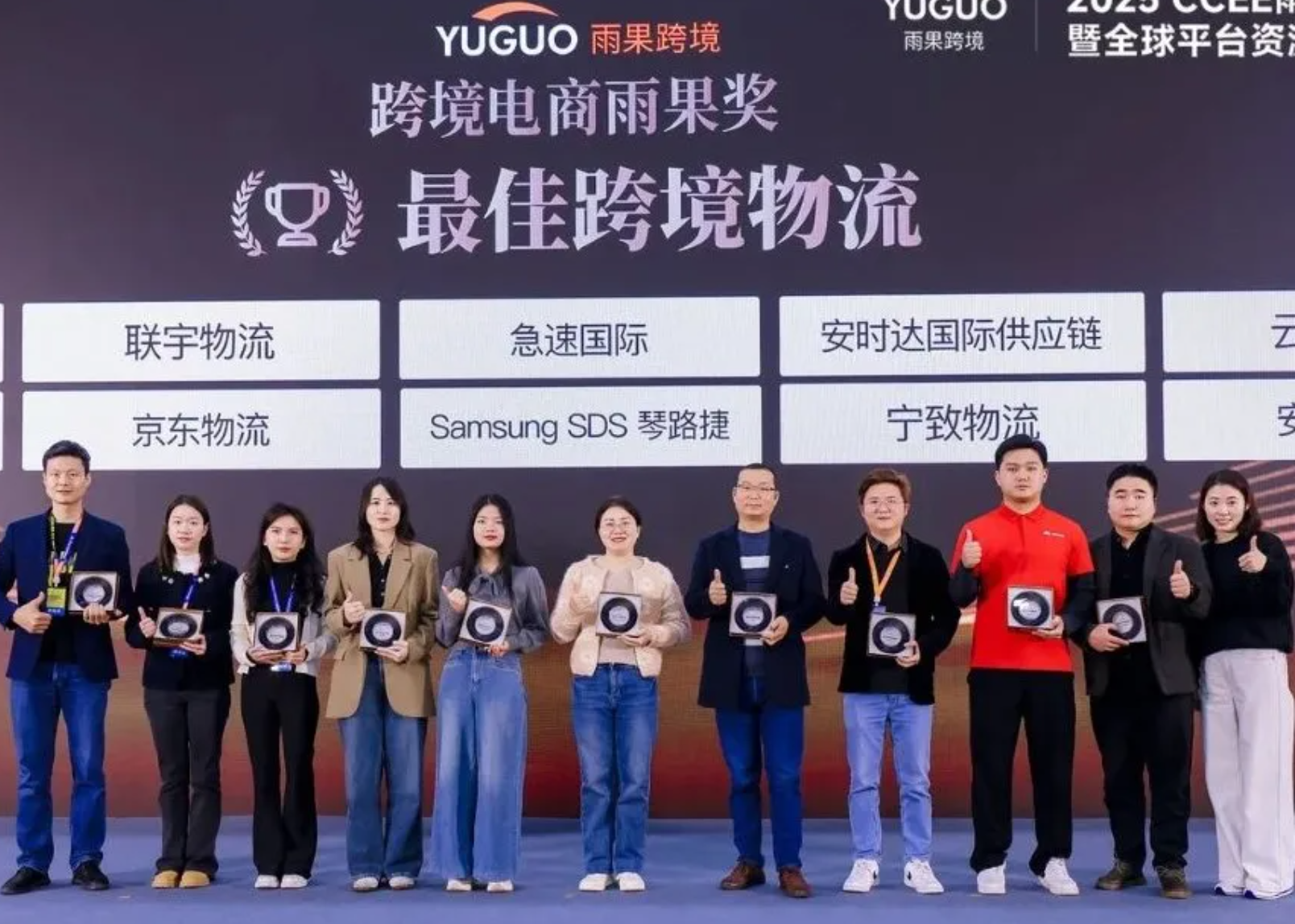 Samsung SDS荣获雨果网-2024最佳跨境物流奖 Samsung SDS荣获雨果网-2024最佳跨境物流奖