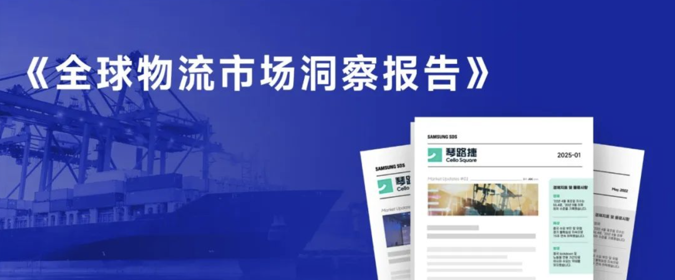 波动中的航向:9月空海运市场深度洞察报告 波动中的航向:9月空海运市场深度洞察报告