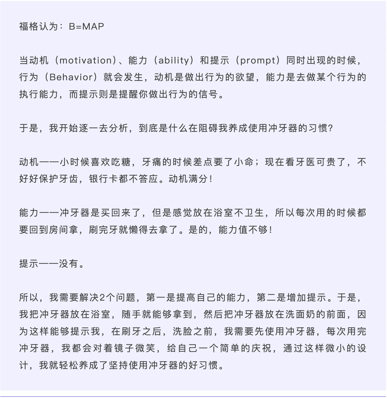 给外贸人:改变,从微习惯开始 给外贸人:改变,从微习惯开始