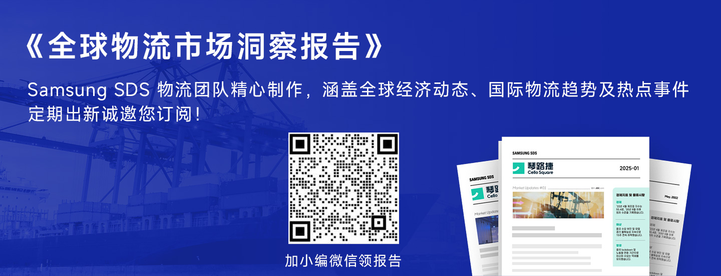 2025年Q1的全球经济和物流关键信号你注意到了吗? 2025年Q1的全球经济和物流关键信号你注意到了吗?