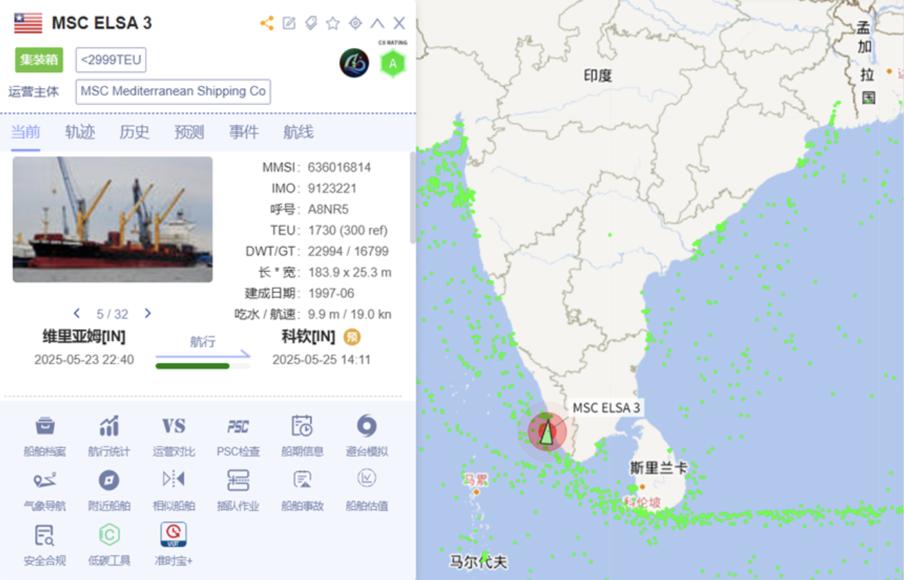 MSC一箱船沉没!装有危险品! MSC一箱船沉没!装有危险品!