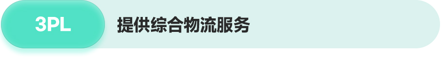 1PL、2PL、3PL和4PL，有什么不同？