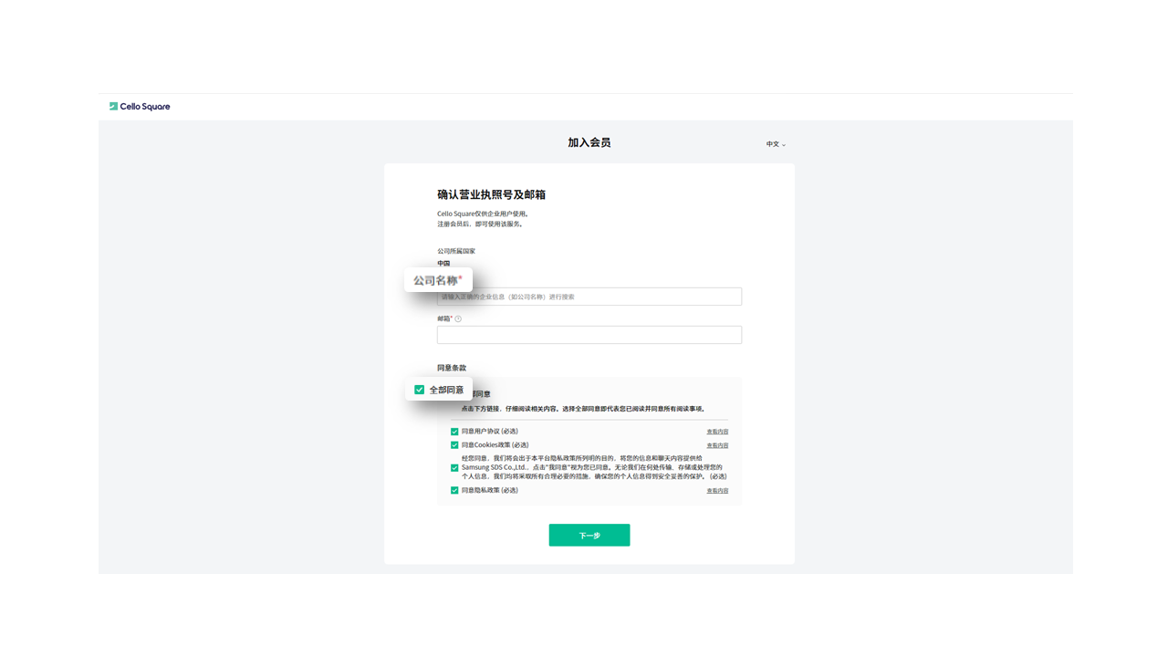 注册琴路捷(Cello Square) 注册琴路捷(Cello Square)