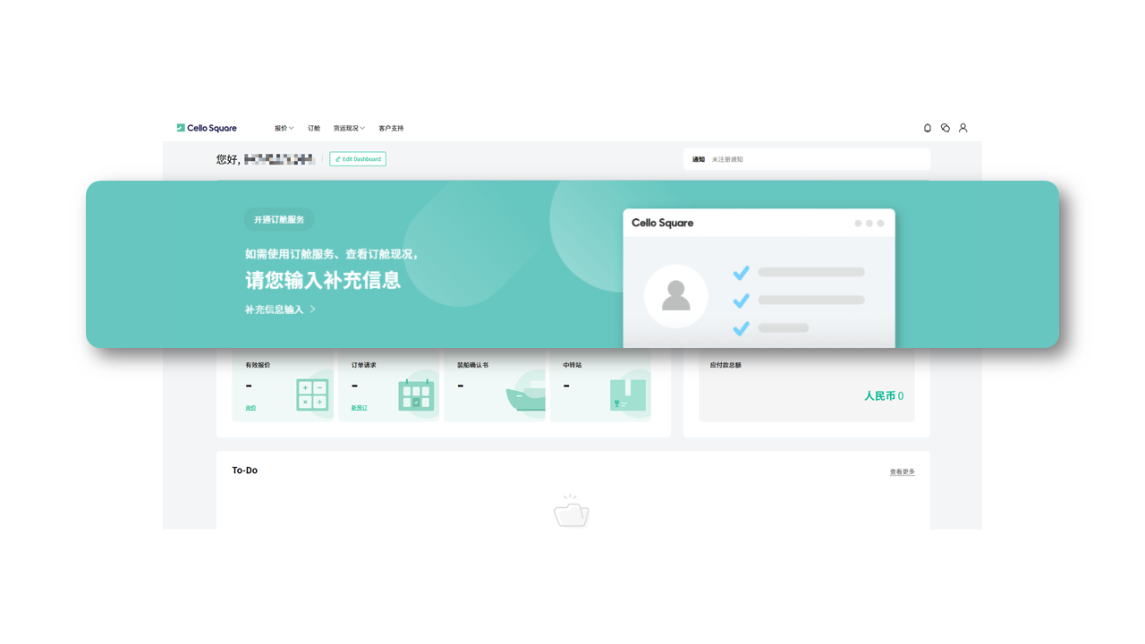 注册琴路捷(Cello Square) 注册琴路捷(Cello Square)