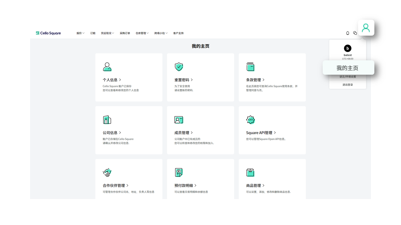 我的主页 我的主页