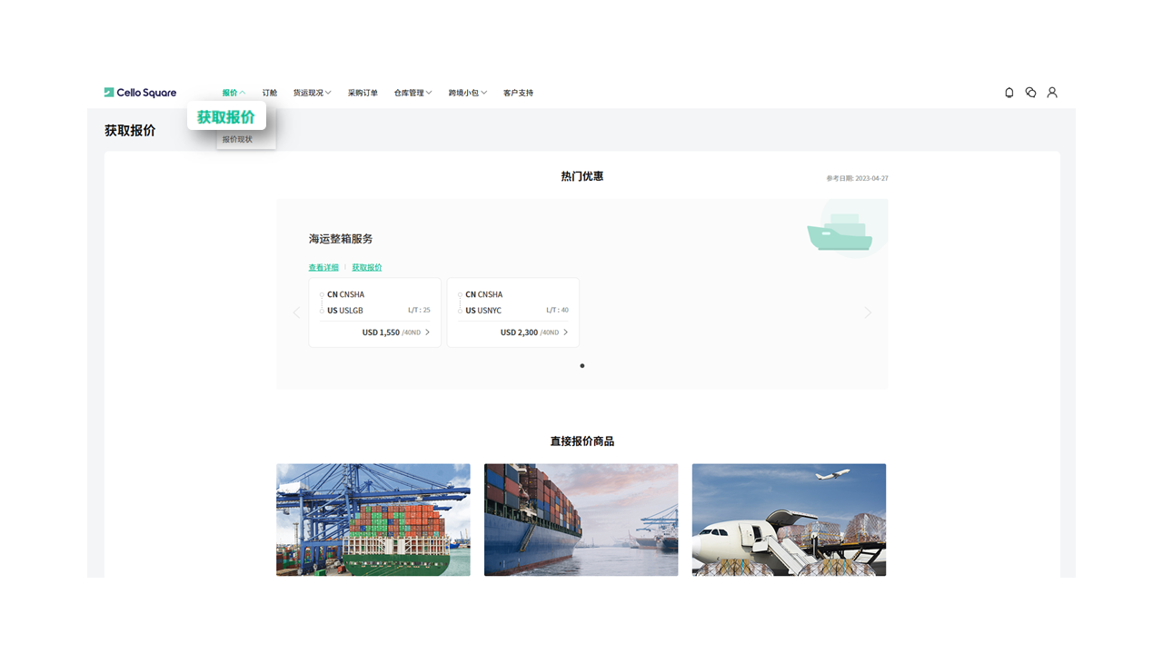 在琴路捷(Cello Square)获取报价 在琴路捷(Cello Square)获取报价