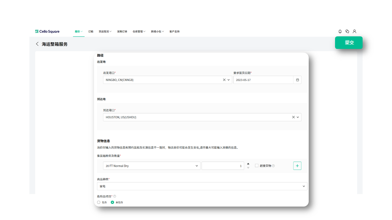 在琴路捷(Cello Square)获取报价 在琴路捷(Cello Square)获取报价