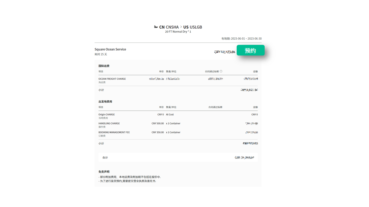在琴路捷(Cello Square)获取报价 在琴路捷(Cello Square)获取报价