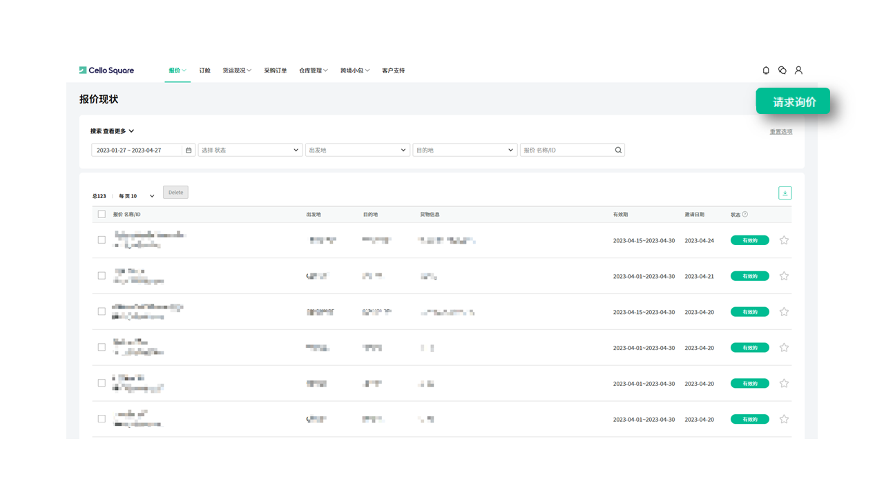 在琴路捷(Cello Square)获取报价 在琴路捷(Cello Square)获取报价