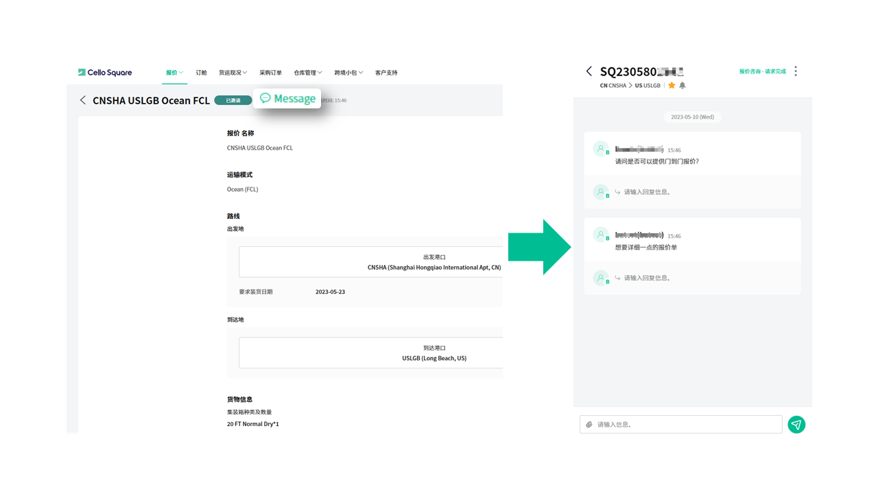琴路捷(Cello Square)历史报价单