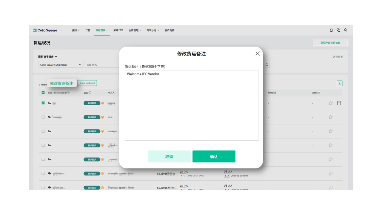 货运现况 货运现况