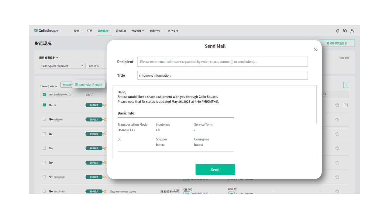 货运现况 货运现况
