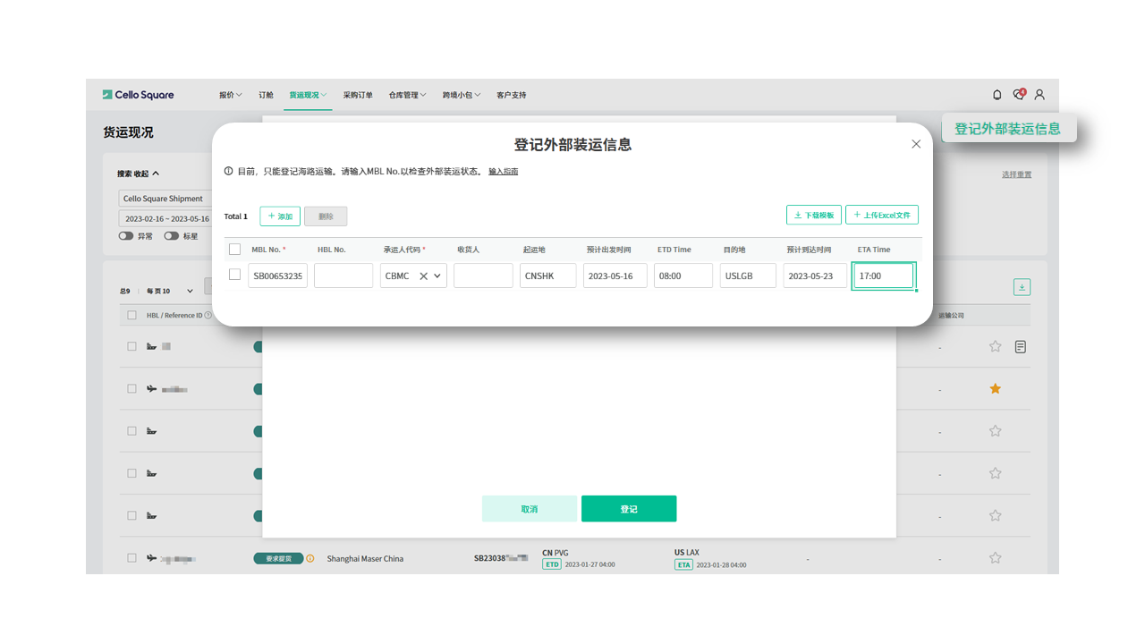 货运现况 货运现况