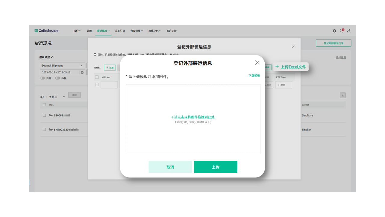 货运现况 货运现况