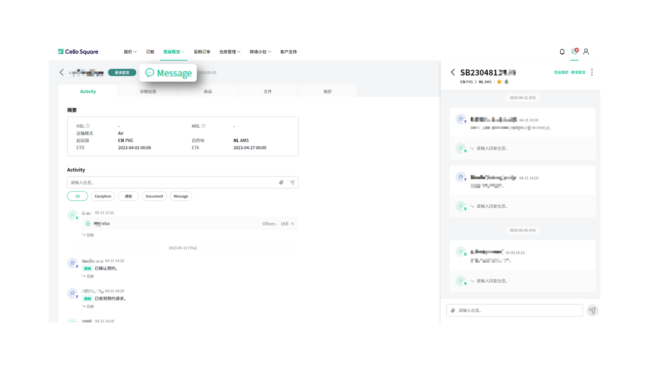 货运现况 货运现况