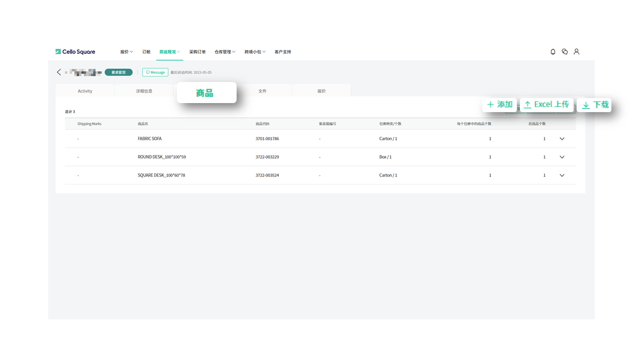 货运现况 货运现况