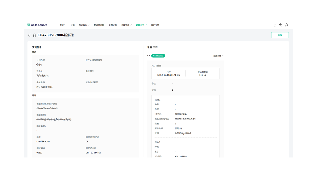 出口订单 出口订单