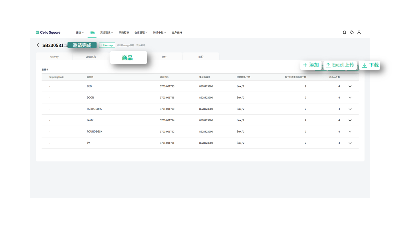 琴路捷(Cello Square)历史订舱单 琴路捷(Cello Square)历史订舱单