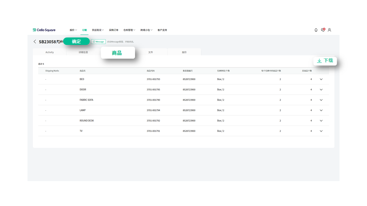 琴路捷(Cello Square)历史订舱单 琴路捷(Cello Square)历史订舱单