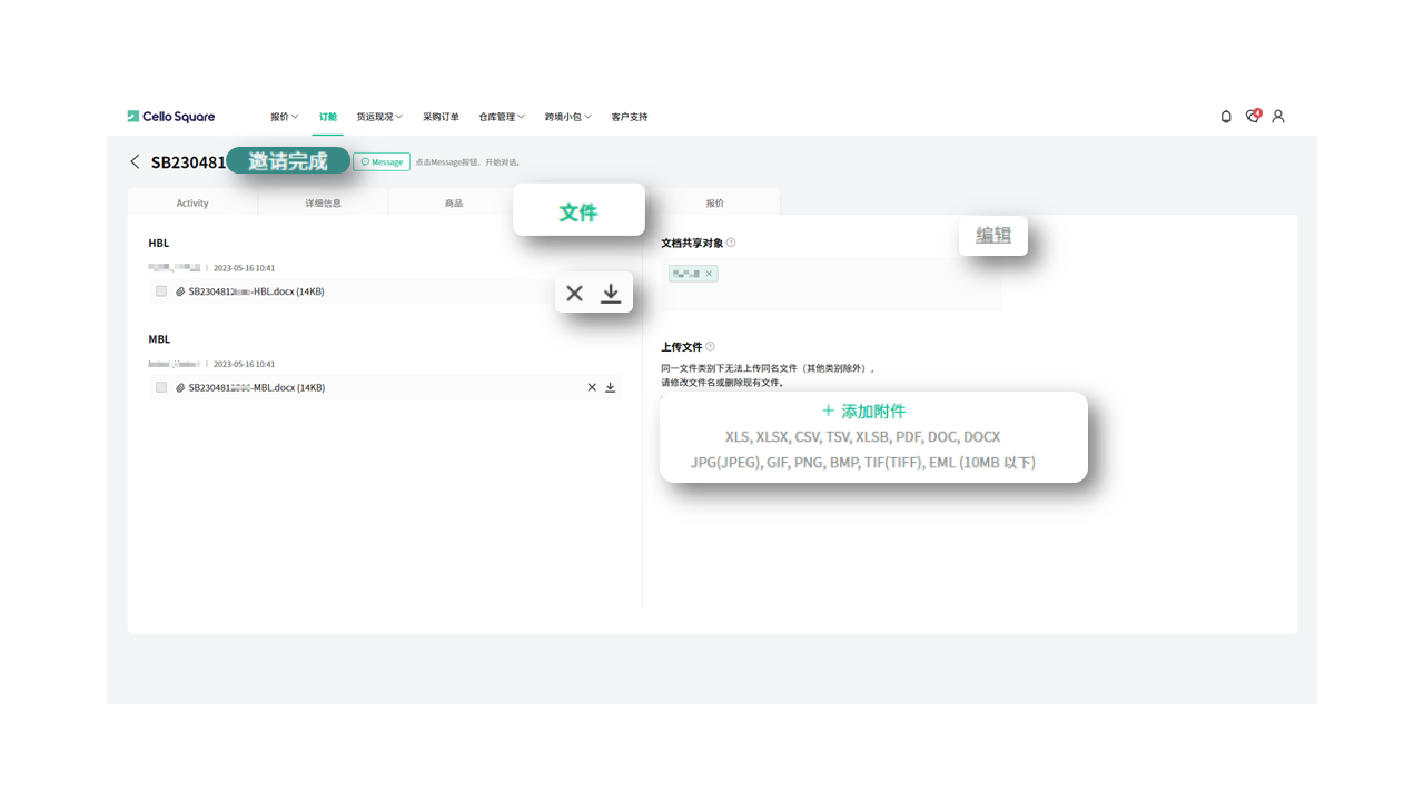琴路捷(Cello Square)历史订舱单 琴路捷(Cello Square)历史订舱单