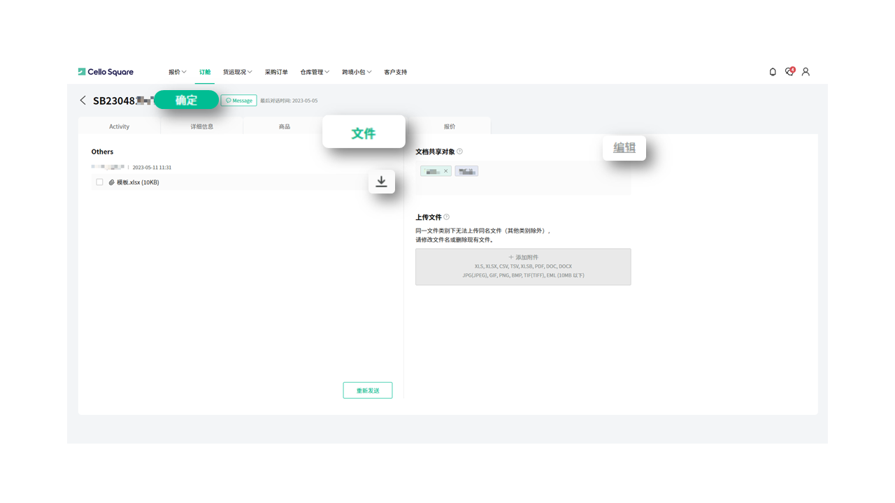琴路捷(Cello Square)历史订舱单 琴路捷(Cello Square)历史订舱单